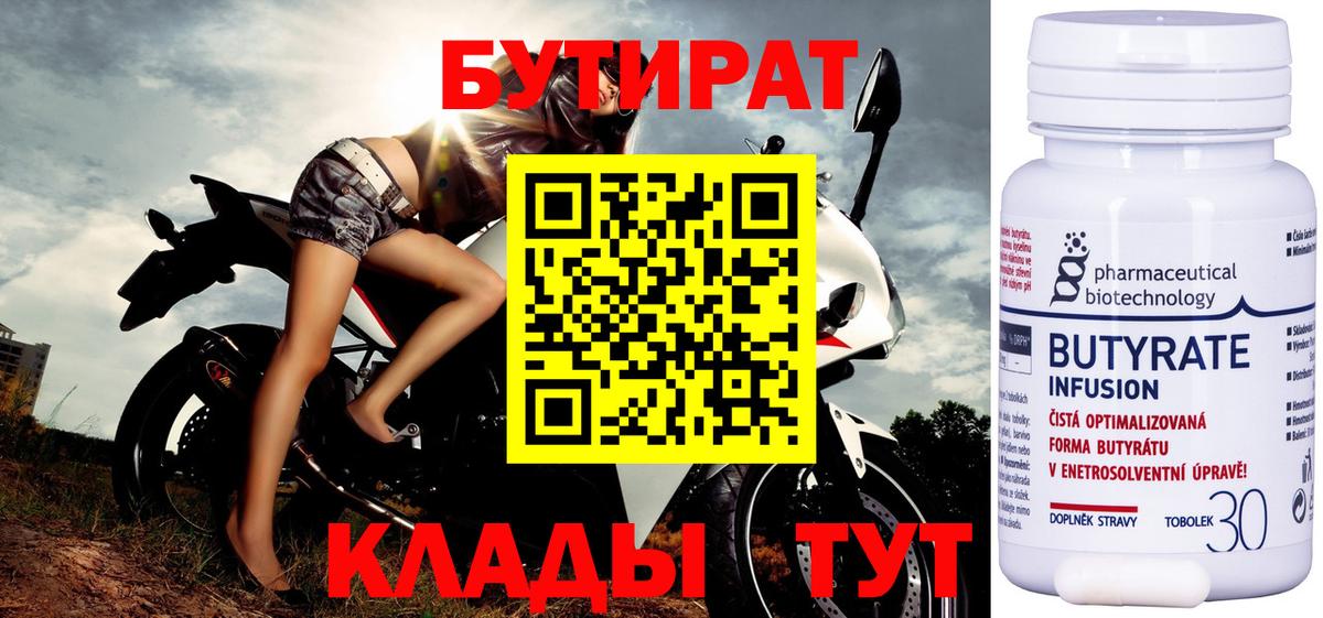 БУТИРАТ GHB Тихвин