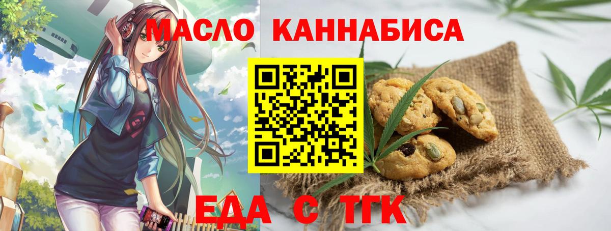 Тихвин  Canna-Cookies марихуана  Вход с VPN 