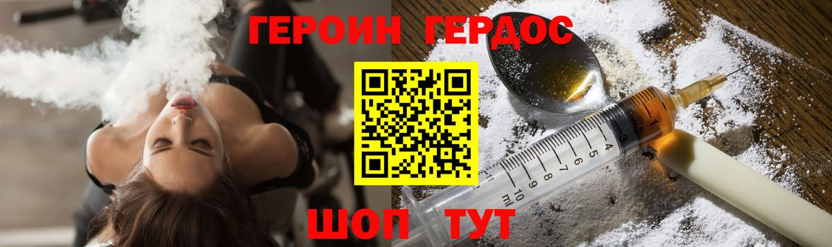 Героин VHQ Тихвин