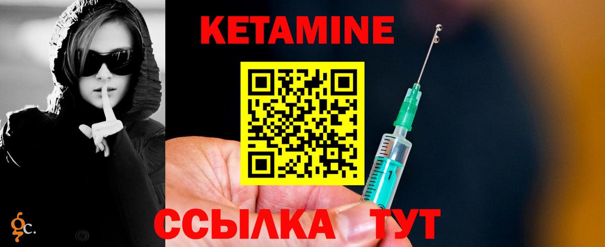 КЕТАМИН ketamine  Вход с VPN  даркнет какой сайт  Тихвин 