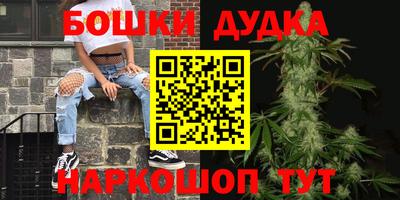 бошки Краснодар