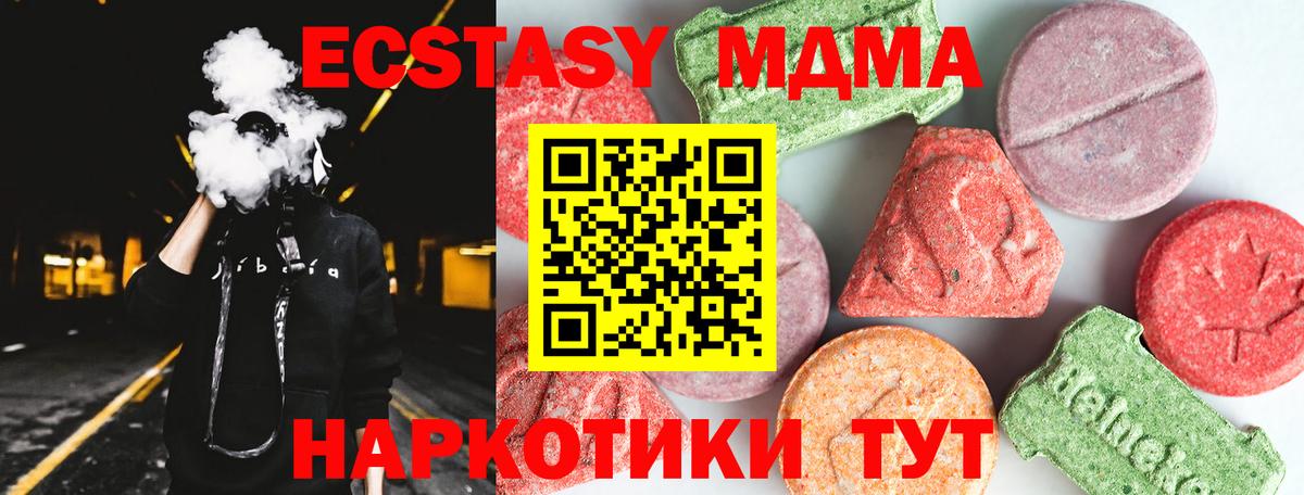 МДМА Molly Тихвин
