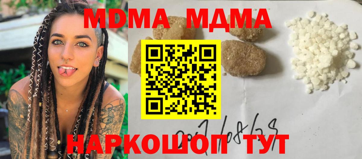 Тихвин  МДМА Molly  Вход с VPN 