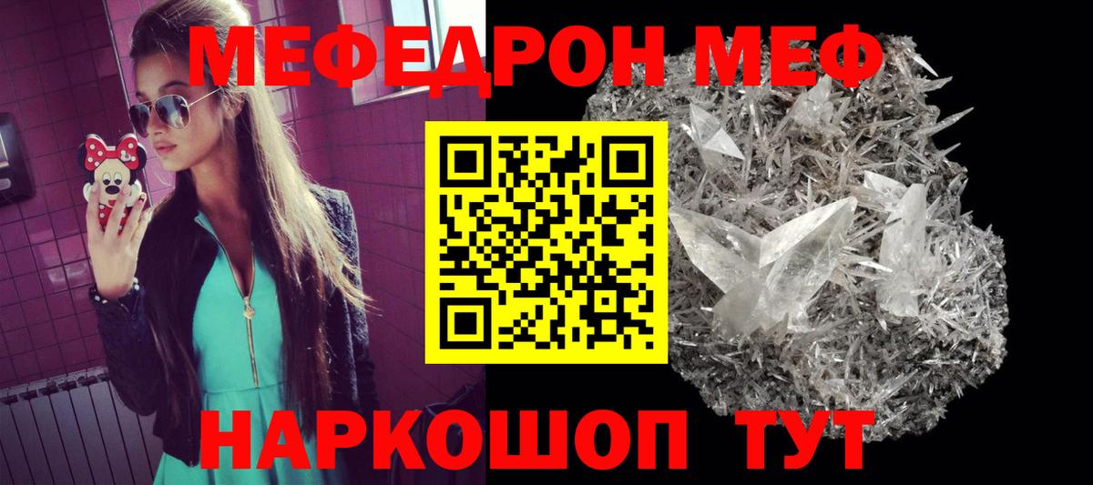 Тихвин  Мефедрон  МЯУ-МЯУ  Вход с VPN  МЕФ VHQ  Мефедрон 4 MMC 