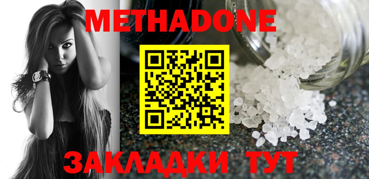 Тихвин  mega ONION  Вход с VPN  Метадон кристалл  МЕТАДОН белоснежный 