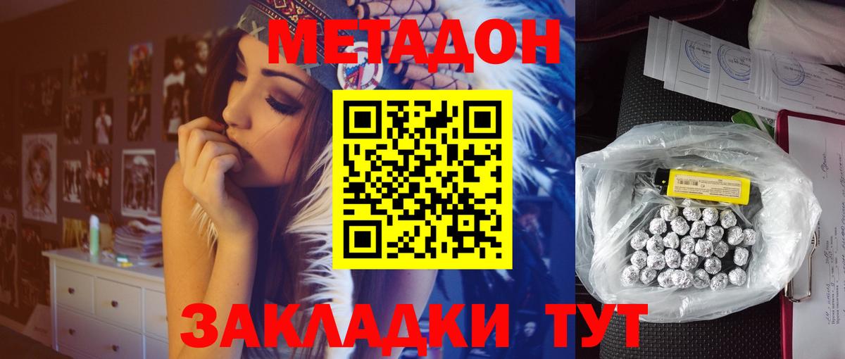 МЕТАДОН мёд Тихвин