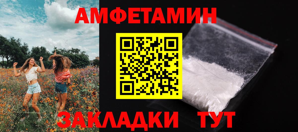МЕТАМФЕТАМИН пудра  Вход с VPN  Тихвин 