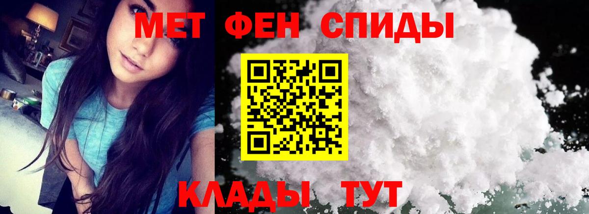 Метамфетамин кристалл Тихвин