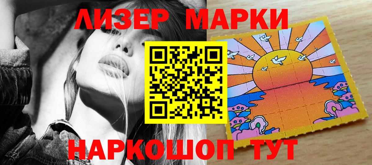 Тихвин  Марки NBOMe 1500мкг  Вход с VPN 