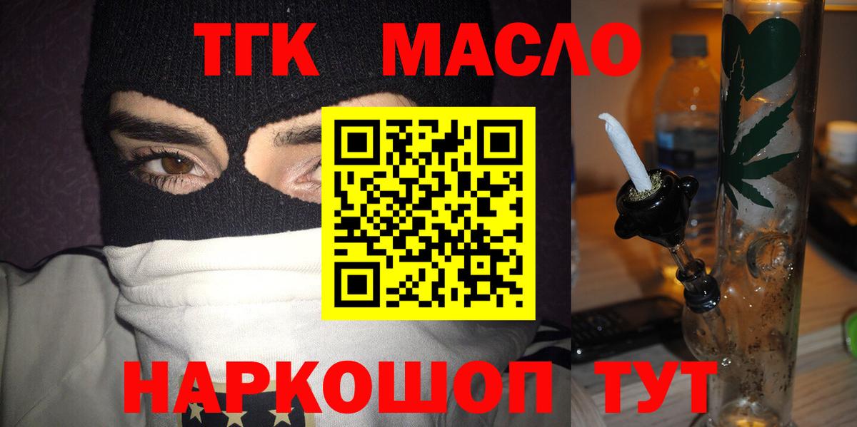 Дистиллят ТГК вейп  Вход с VPN  Дистиллят ТГК вейп  Тихвин 