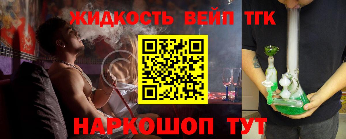 ТГК THC oil Тихвин